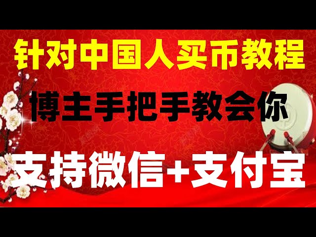 #Comment acheter du dogecoin en Chine|#中国plateforme de trading de devises virtuelles|#digBTCelectricity fee #investir dans la monnaie virtuelle, #La Chine peut-elle acheter du Bitcoin, #BTCapp下载|Comment encaisser eth ? plateforme de trading eth | Téléchar