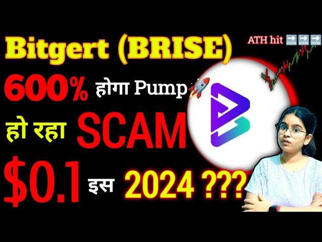 Bitgert(BRISE) 2024 年价格为 0.1 美元🚀 || ATH 命中🔜 600%🔥 泵 ||今天 Brise 币新闻 ||今天的加密货币新闻