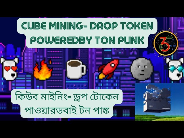 TON PUNK-DROP Token 的立方体挖矿 | Cube Mining - Drop Token 由 Ton Punk 提供支持 |最新矿业