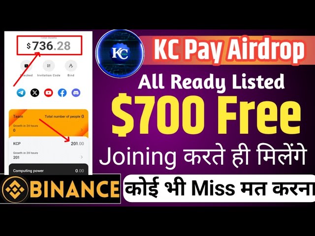 KC Pay Nouvelle application de minage de portefeuille ! Airdrop gratuit de jetons KCP 2024 ! 700 $ de parachutage gratuit ! Nouveau portefeuille Airdrop