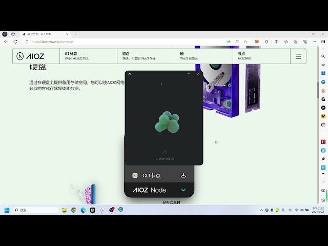 全网最牛的保姆级AIOZ挖矿教程。开采 AIOZ 币的计算能力消耗硬盘。宽带CPU GPU AI DePIN挖矿节点教程。 AIOZ硬币挖掘方法和流程。