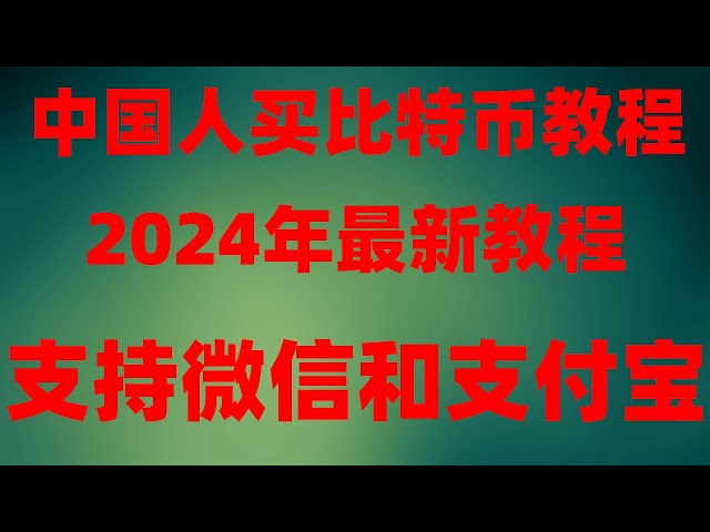 # Comprendre parfaitement l'utilisation du BTC# Démontrer comment acheter et retirer de l'USDT ? Comment puis-je acheter des monnaies virtuelles telles que l’Ethereum ? #Comment enregistrer un échange, #Tutoriel de spéculation sur les pièces de mo