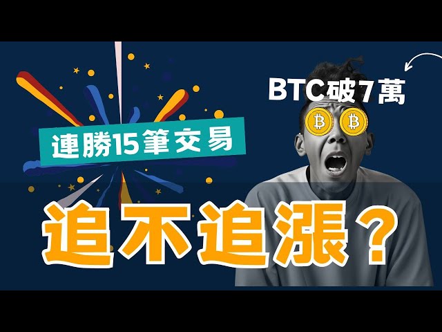 Le rebond du Bitcoin est-il terminé ? | Optez pour des positions longues à des niveaux bas et observez des sommets historiques | Où Ethereum continuera-t-il à aller longtemps après son retrait ? |