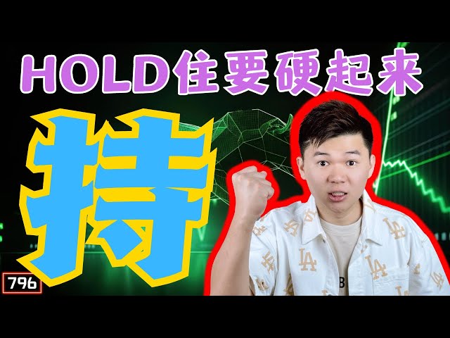 比特币回调｜关注1小时走势｜挑战更高点｜空军已经倒下｜双A【双A】CRYPTO｜【第796集】