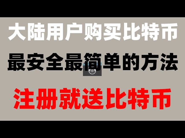 , 币安中国注册及使用教程202 | 2024年国内如何使用支付宝购买USDT，如何进行Tether交易？ #BUYBITCOIN 平台，#如何玩比特币 | #购买usdt #中国加密货币交易所