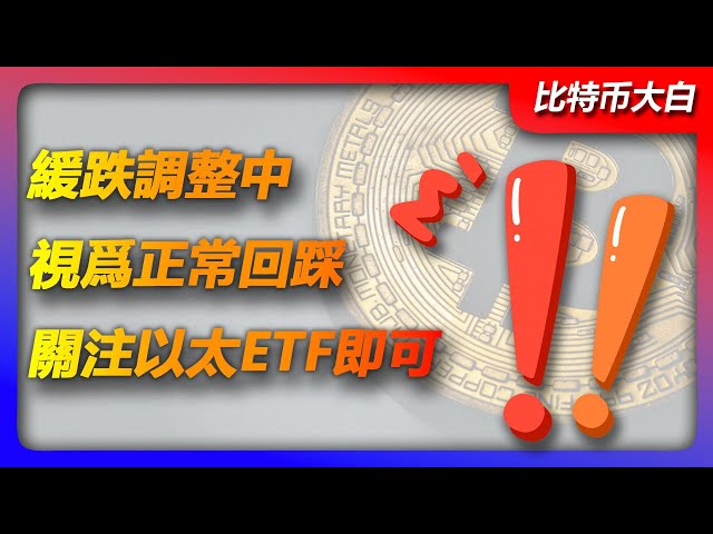 Bitcoin-Marktanalyse am 22. Mai | Bitcoin stieg in die Höhe und fiel wieder zurück, und die Bullen hielten weiter durch. Es stellt sich auf einen langsamen Rückgang ein. Es wird als normales Retracement angesehen. Achten Sie auf die verursachten Schwankun