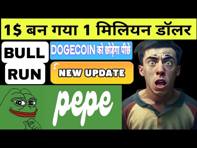 Pepe Coin $1 變成 $100 😲 Pepe 代幣 Next Dogecoin & Shib | Pepe Token 零殺死這場牛市