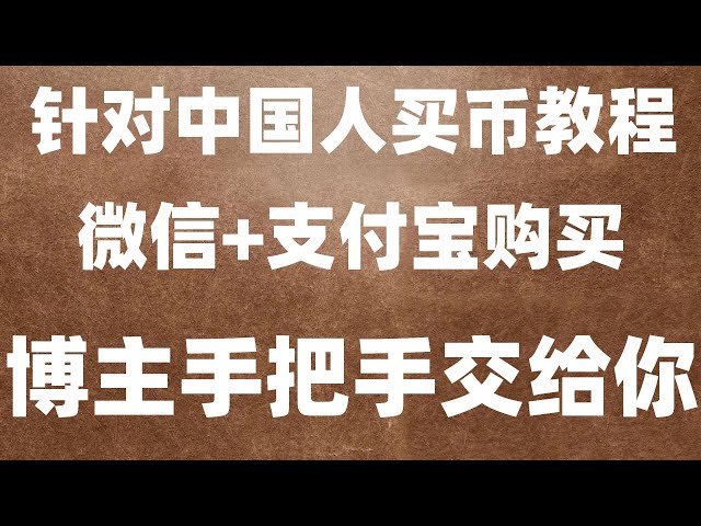 #digBTCcost #okx注册|#Bitcoin liquidation, #dig Ethereum, #binance Alipay acheter des pièces #OUYi comment acheter des pièces|#Combien coûte 1 Bitcoin. #Recommandation de la plateforme de trading BTC# Comment acheter de l'Eth aux États-Unis ? Cryptocu