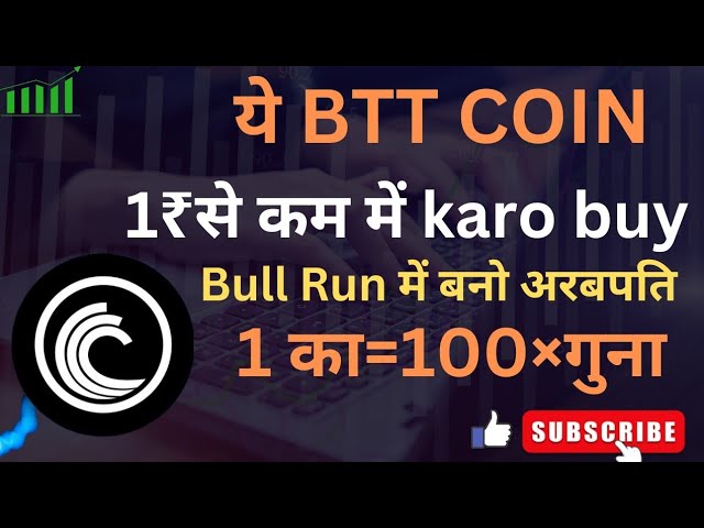 Ce BTT COIN vous donnera un retour 100X ! (BTT COIN) news 2024,25 course de taureaux en BTT #viral #btt🤑big bull🤑