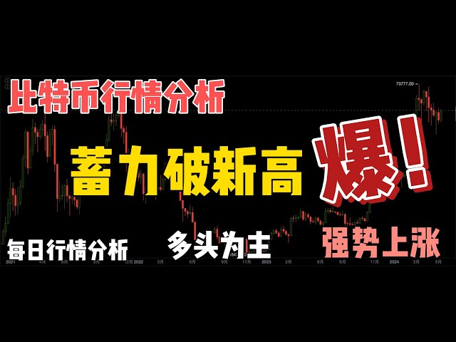 比特币市场分析。洗市场？减半后盘中市场如何操作？不能上去吗？创历史新高？长期买入点？维加斯？ #EthereumBitcoin 市场分析 MACD RSI SKDJ BOLL KDJ #doge#BCH#btc#eth