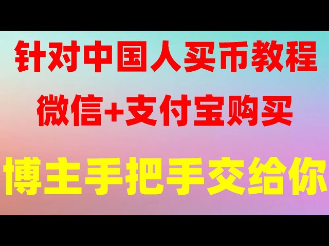 . Tutoriel #ChinaBuy OK Coin, Apple IOSiphone|Les utilisateurs de Chine continentale peuvent-ils l'utiliser ? Achetez okcoin okcoin, okcoin ETH au Canada, achetez des pièces pour la première fois # les gens ordinaires comment acheter du bitcoin #中国usd