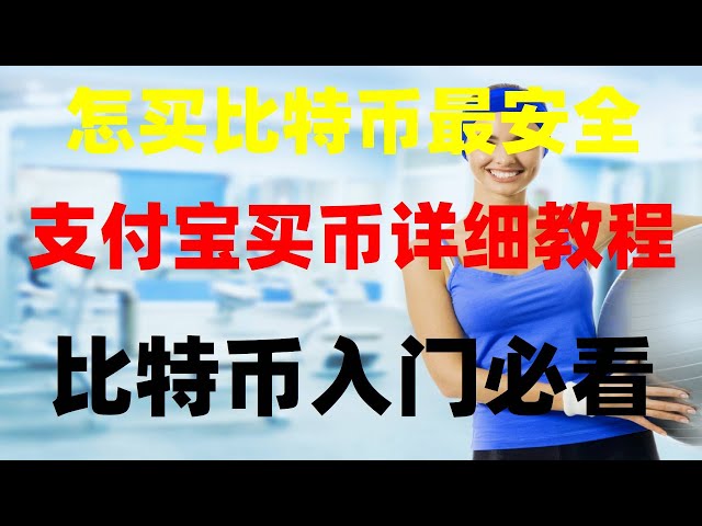 |Que faire ? Puis-je acheter de l'Ethereum en utilisant Alipay et WeChat en Chine continentale ? Le premier achat national de monnaie virtuelle, Monero, et Monero en Chine, #火狐注册#achat national d'USDT, #内bit师 Trading Platform, #教, #.欧义|