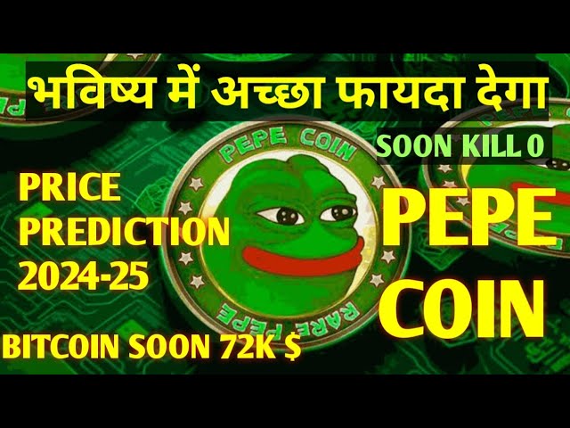 Prévision de prix de Pepe Coin 2024-25 | #pepe donnera de bons avantages à l'avenir. Cryptomonnaie Bitcoin