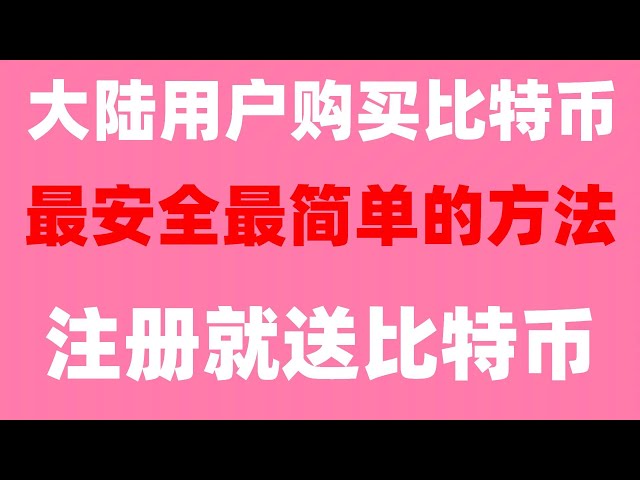 #BUYBITCOINptt, #国 digitale Währung, #Wie kaufe ich Copilot, #Wie kaufe ich Hongkong-Aktien | # Binance, wie man RMB auflädt # (Der Vorgang zum Kauf von OKB ist supereinfach), Fähigkeiten zum Spekulieren von Münzen #okxIOSokx | Was ist die TEDA-Währung #O