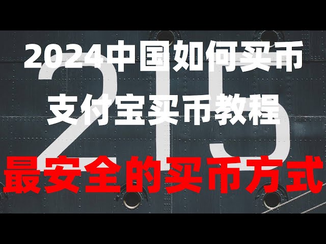 #Binanceの遊び方 #ビットコインとは。 #gpt4 の購入方法##安app官网|# 国内で USDT を購入した場合でも、マレーシアでも Ouyi okx のチュートリアルを通常どおり使用できます。 。 #Huobi ウォレットに送金する方法。知っておくべきことすべて