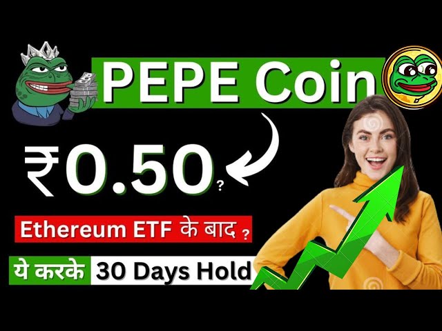 Détenir Pepecoin pendant 30 jours🚀 Dernières nouvelles de Pepe Coin 🔥Et prévision des prix !| nouvelles crypto aujourd'hui