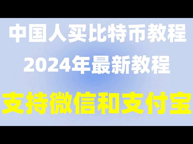 #BTC 거래량, #國가상화폐 감독##OUYi는 중국에서 여전히 사용할 수 있습니다. #微信买USDT #OUYiokx 구매 코인, #安官网下载 중국 사용자를 위한 공매도 ok 코인 튜토리얼 | -이름 인증