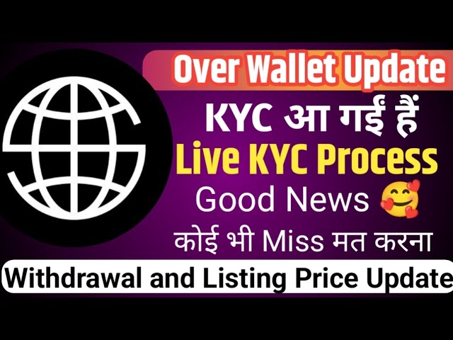 Over Wallet 好消息！Over Token KYC आ गई हैं सब kyc कर लो !Over Wallet Token 价格和列表更新