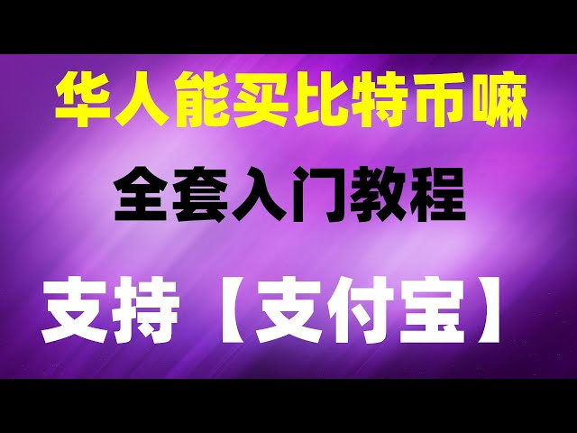 ， 转移。如何充值欧亿okx#$WLD代币购买教程#比特币变现#如何注册谷歌账户#BTC交易平台推荐#中国用户如何购买USDT，#buycurrency #如何购买狗狗币，