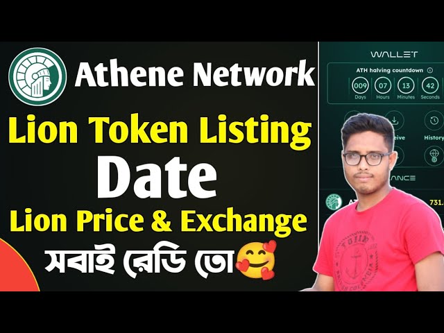 Athene Lion Token Listing Date & Price😯 Lion Token Listing Price।। Athene Network Update