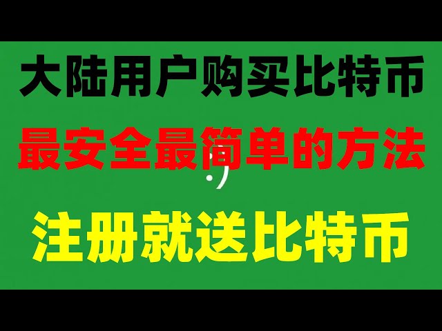 . P2P :|Principe de fonctionnement de la blockchain#Application de requête de devises|De quel pays vient Huobi ? Huobi est-il légal ? Tutoriel d'utilisation sécurisée de Binance, #Tutoriel Binance #achat. #eucalyptus. #欧伊安全吗##Est-il illégal d'ache