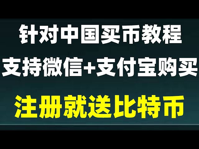 . 우이 계정. 사용자가 Monero 및 Tether stablecoin을 구매하는 것이 안전한가요? 5.okx? 라이트코인(LTC)을 구매하는 방법은 무엇입니까? eth 거래 방법 #비트코인 구매 dcard #BTC #이더리움이란 | #usdt 결제 인터페이스, #binance malaysia는 합법인가요?