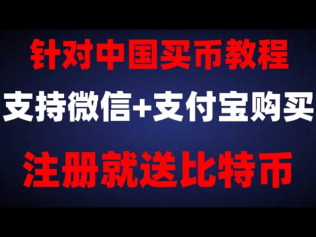 #Comment acheter des ETH, #OUYi comment lier une carte bancaire. #欧易 sellcoin est-il sûr##Exchange détenant des utilisateurs chinois|#Comment acheter eth, comparaison des plateformes de trading eth——. (2024)——enregistrement okx, tutoriel d'achat de de