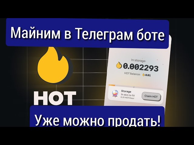 Pièce chaude du portefeuille Near, comment vendre ? / Hotcoin ou notcoin, quel est le meilleur ?