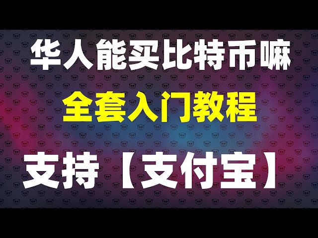 |#TEDAコインの購入方法、OKコインのOTC取引#デジタル通貨定量取引#ビット中国取引所、#ビットコインで何を買うか、#暗号通貨、#デジタル通貨の購入方法|#デジタル通貨とは##BTC交換液