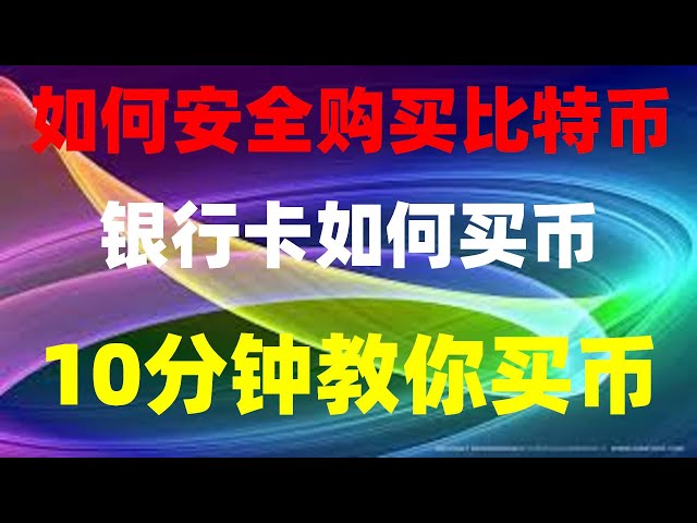 、OKX グリッド取引 OKX グリッド取引。 #Huobi をダウンロードする方法、Huobi でビットコイン アドレスを受け取る方法、Huobi でビットコインをリチャージする方法?イースマイニング | Ouyi仮想通貨取引所は正常に使用できます #投機方法