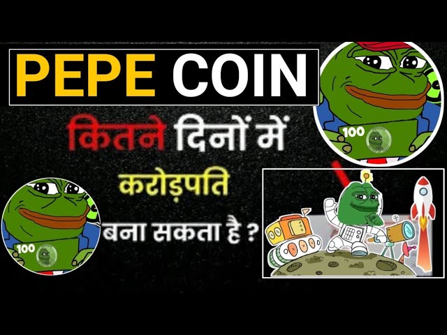 佩佩幣的未來是什麼？ 🔴佩佩🔺0.1$ 突然怎麼了？ , Pepe Coin 價格預測