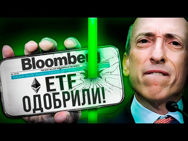 以太坊 ETF 獲得批准，但加密貨幣為何下跌？下一個是哪個ETF！比特幣預測