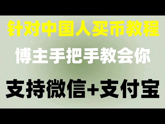 . France. Comment acheter du bnb avec Alipay##国产transaction en monnaie virtuelle#Comment acheter des produits Bitcoin,#欧伊易Exchange##Comment acheter des actions de Hong Kong. #Comment acheter de la monnaie numérique, #Prix de la plateforme de trading Bitco