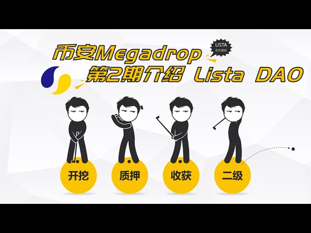 Binance Megadrop Issue 2 DAO List (LIST) [Distinction Issue 81] #web3 #bnb #binance #megadrop #launchpool #list