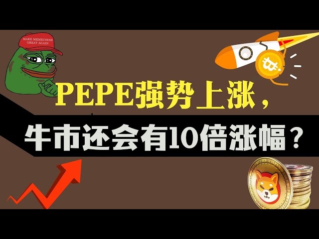 Pièce PEPE | Pièce de monnaie Pepe | Analyse du marché de Pepe Coin, PEPE surpasse 98 % des altcoins, y a-t-il encore de la place pour une multiplication par 10 ?