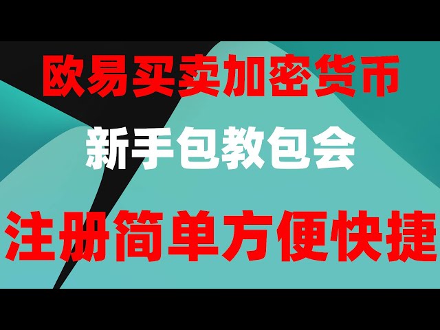 # Spekulationsgeld-Telegrammgruppe #Digitalen Geldwechsel registrieren|#Was ist ein Kryptowährungsvertrag? #WhatisBTChalved##Kauf von Bitcoin auf dem chinesischen Festland,#US-Aktienhandelszeiten|#Ist BTC in Kanada legal|#Kryptowährungs-Wallet.