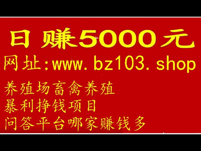 La différence entre Bitcoin et blockchain, comment surmonter la tendance à se mettre en colère, Hubei Black Goat Breeding Cooperative, projets rémunérateurs pour gagner 70 000 par mois, saison 53