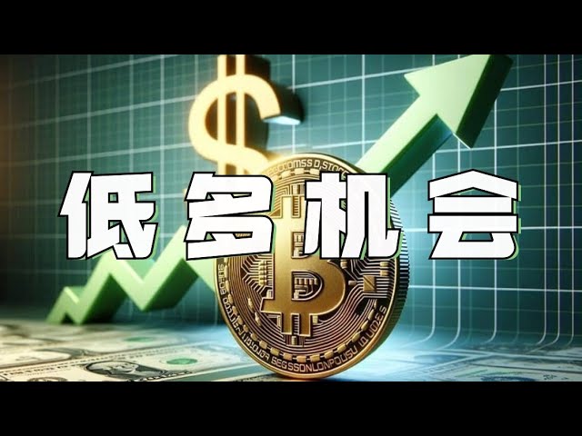 Bitcoin fluctue à la hausse et n'a pas cassé le support❗️La stratégie libre de groupe ouvert génère d'énormes bénéfices❗️Le faible marché actuel peut-il continuer à augmenter❓Les frères docteurs gardent un œil sur cette position❗️Marché Bitcoin DO