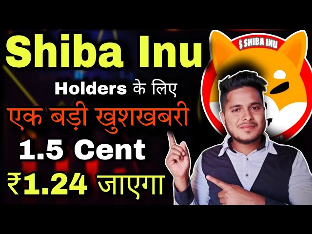 Shiba Inu अब सीधा 1.5 cent ₹1.24 | Shiba lnu Coin News Today | Price Prediction | Crypto News Today