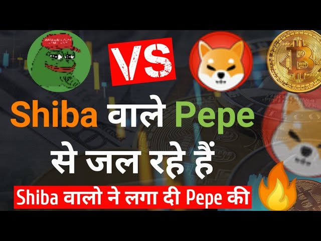 Shiba Vs Pepe || Pepe Coin Vs Shiba || Shiba Inu Coin News Today || Shiba inu Coin Price Prediction