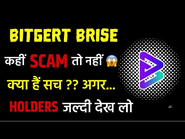 Bitgert कहीं SCAM तो नहीं 😱🔵BINANCE-LISTE BESTÄTIGT 🤑 / Bitgert-Münznachrichten heute l Bitgert brise