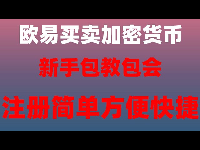 #數位貨幣交易所推薦#ETH白皮書##比特幣交易查詢|#比特幣交易時間，什麼是eth。 、蘋果微信支付寶炒幣被凍結，虛擬貨幣什麼時候出，火幣regi