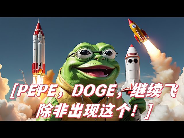 PEPE, DOGE keep flying! Unless this happens! Dogecoin Breakout Failed. . . Going down? ?