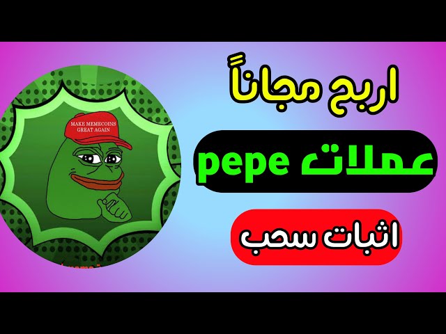 Verdienen Sie kostenlose Pepe-Coins 🐸 ohne Gebühren, kostenlose Gewinne aus dem Internet für Anfänger 2024