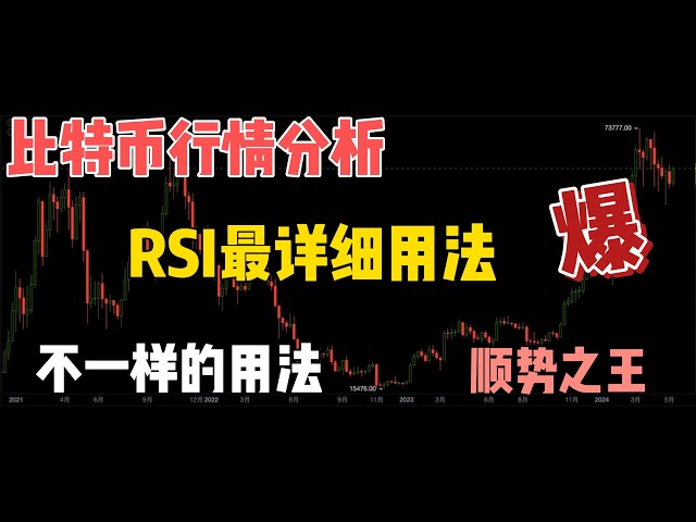 比特币市场分析。洗市场？减半后盘中市场如何操作？不能上去吗？创历史新高？长期买入点？维加斯？ #EthereumBitcoin 市场分析 MACD RSI SKDJ BOLL KDJ #doge#BCH#btc#eth