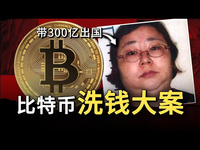 Le livreur britannique est assis sur 60 000 Bitcoins, qui valent 30 milliards et impliquent 120 000 victimes chinoises.