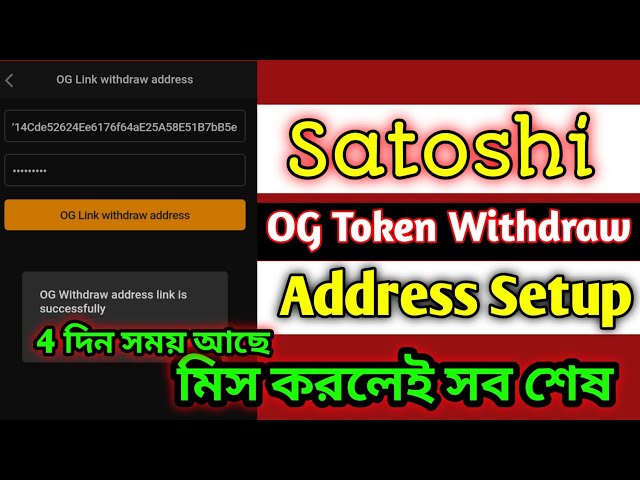 Satoshi OG Withdraw Address Linkups Full process | Satoshi App Latest Update | Core Coin Price Pump