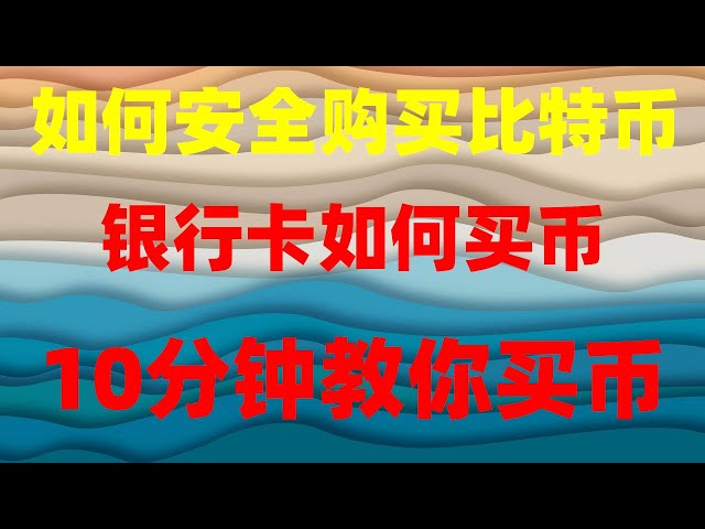 바이낸스 다운로드 링크, 이더리움 구매, 테더 구매 상세 튜토리얼 #디지털화폐와 암호화폐의 차이점 | #비트코인 구매에 사용하는 앱 #비트코인 채굴이란 무엇인가, #바이낸스 앱 다운로드 안드로이드