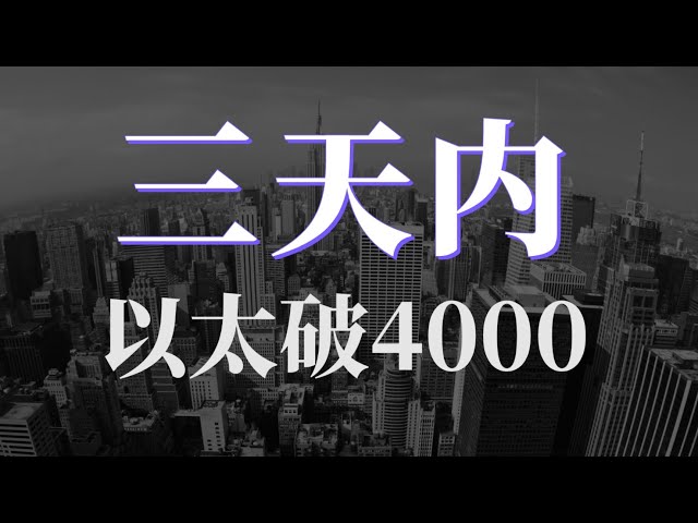 Die ETH-Bullen von Ethereum üben weiterhin Macht aus und nähern sich der 4.000er-Marke!