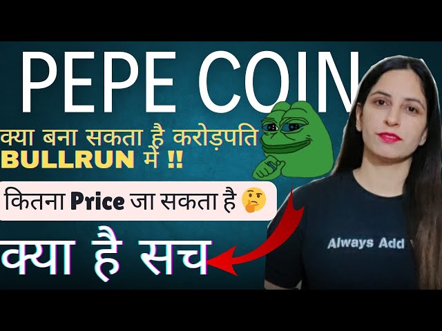 Mit Pepe Millionär zu werden ist möglich‼️| Pepe Coin-Preisvorhersage 2024-25 | Pepe-Münze | Hindi